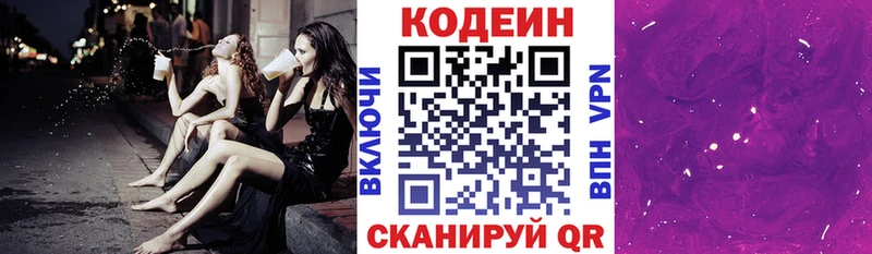 купить наркотики цена  Ясный  Кодеиновый сироп Lean напиток Lean (лин) 