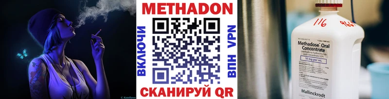 Метадон белоснежный  купить  цена  Ясный 