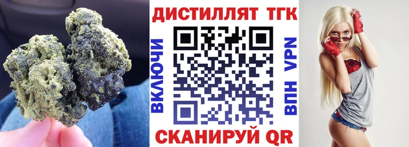 ТГК вейп с тгк  наркотики  блэк спрут онион  Ясный 